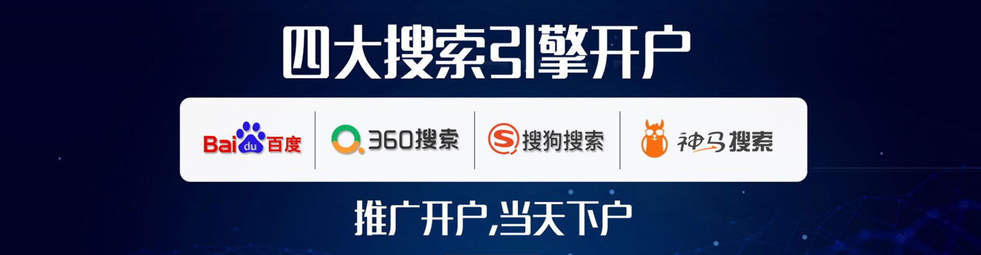 南城竞价端口开户