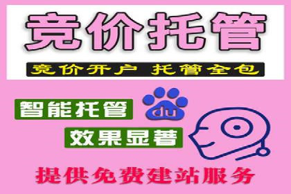 SEM运营托管在本地生活服务中的应用